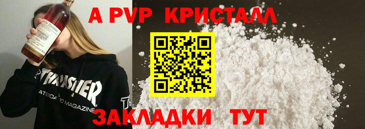 А ПВП VHQ  Alpha PVP крисы CK  Вход с VPN  Татарск  A-PVP VHQ 