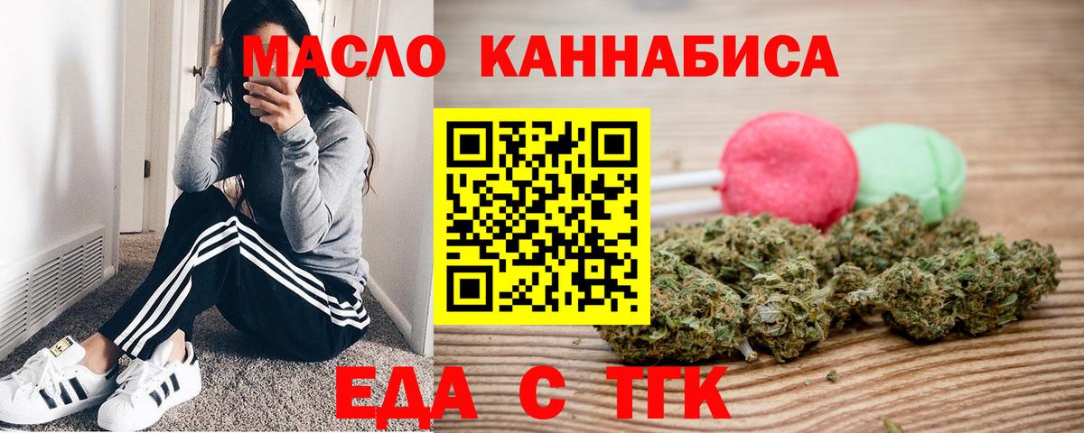 Татарск  Canna-Cookies конопля  Вход с VPN 