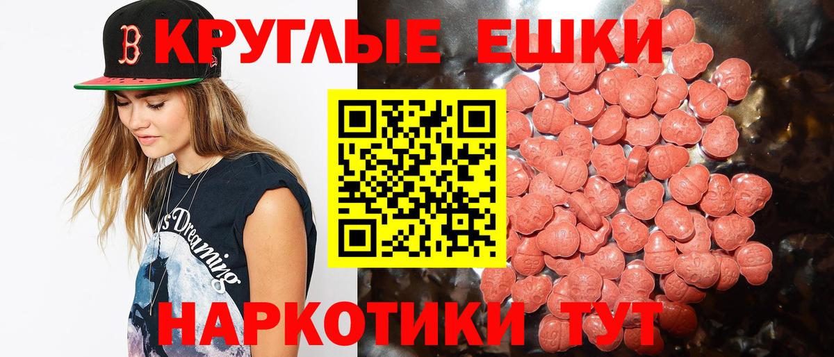 Татарск  Ecstasy круглые  Экстази XTC  Ecstasy  Вход с VPN 