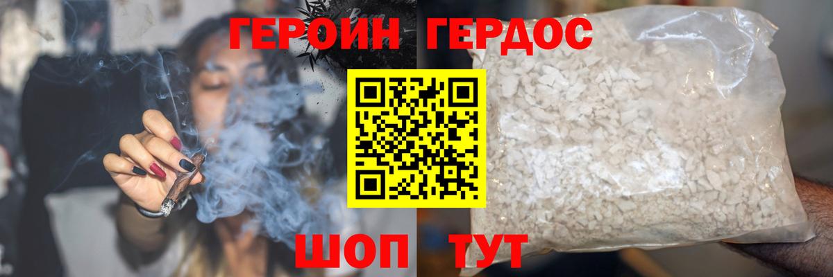 Героин Афган  Вход с VPN  Героин  Татарск 