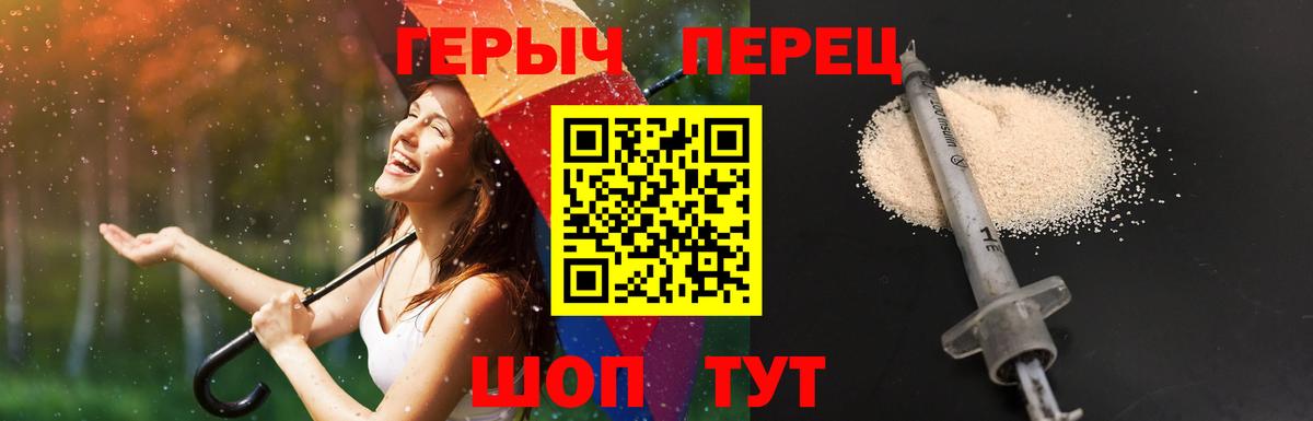 Героин гречка Татарск