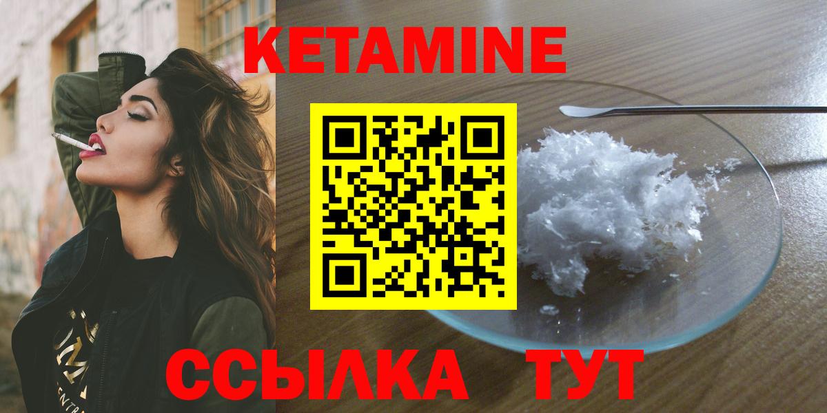Татарск  Кетамин VHQ  Вход с VPN 