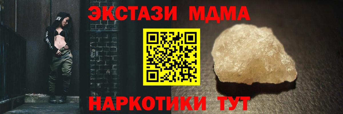 МДМА  Вход с VPN  Татарск  МДМА молли  МДМА Molly 