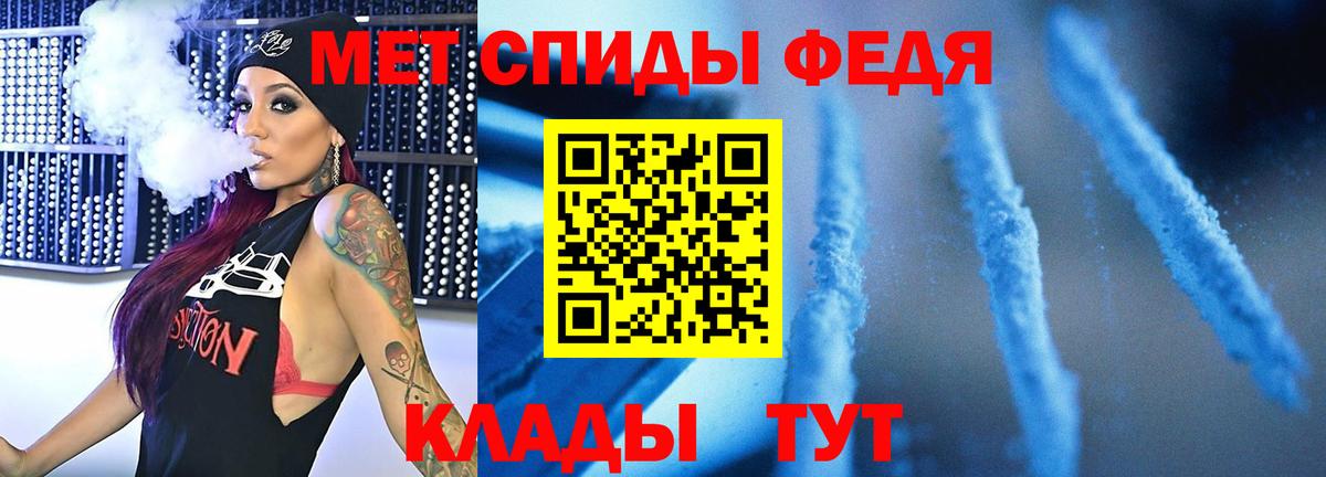 МЕТАМФЕТАМИН  Вход с VPN  Татарск  МЕТАМФЕТАМИН мет 