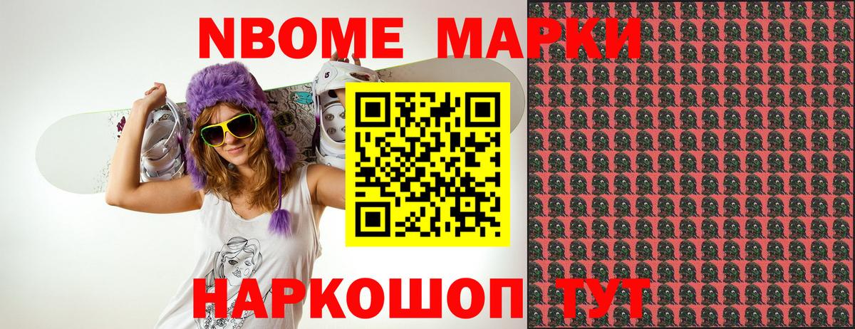 Марки N-bome 1,5мг  Вход с VPN  Марки NBOMe  Татарск 