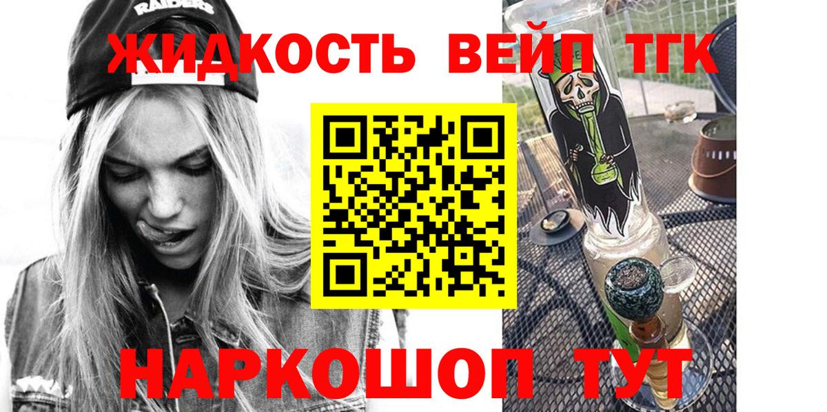 ТГК вейп  Вход с VPN  Татарск  ТГК вейп 