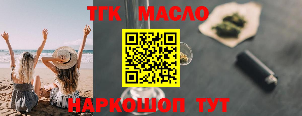 Дистиллят ТГК концентрат Татарск