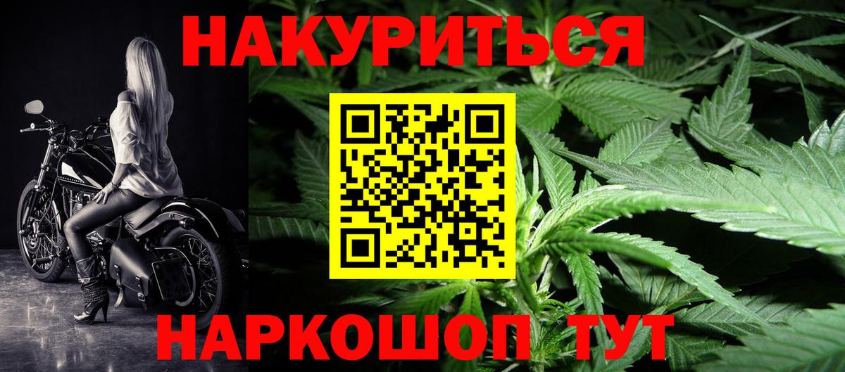 Бошки Шишки планчик  Каннабис MAZAR  Каннабис конопля  Вход с VPN  Татарск 
